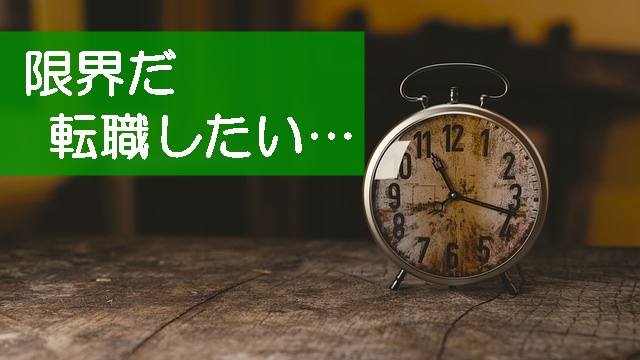 第二新卒の1年未満トップ